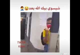 شيسوي بيك الله بعد