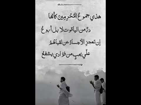 لبيك حبا يا إلهي اداء القارئ منصور السالمي