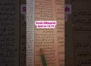 Surah Al Baqarah Ayat No 14 15 Islamicshorts Quranicshorts Arabic Quranrecitation