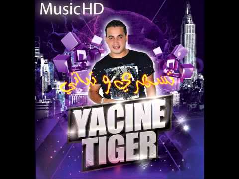 Cheb Yacine Tiger 2015 Tasahri O Tbati KiKhde3tini Wach Rbahti BY SALAH EDDINE DAGHEB