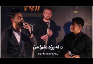 بلا ب هيفيبه دلئ ته