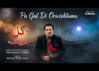  Pa Gul Di Oowishtama Hamayoon Khan Pashto New Song 2025