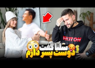 سلنا گف دوست پسر دارم دیگه نمیتونیم کارکنیم