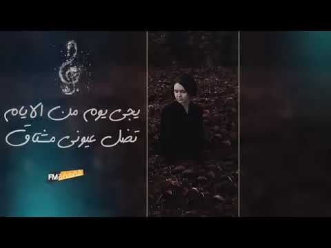 يجي يوم من الايام تظل لعيوني مشتاق قالولي يحب غيرك خليجي مغربي سوري هجوله عراقيات2023