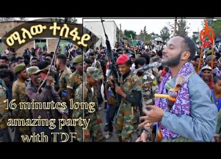 Milaw Tesfay ሚላው ተስፋይ Best Tigrigna Chira ጭራዋጣ 16 Minutes Long The City Of Hawzen With TDF