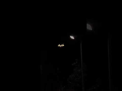 عمرو دياب خليك معايا