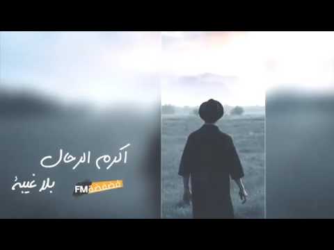 أغاني عراقية 2017 بلا غيبة نسخة بطيئة