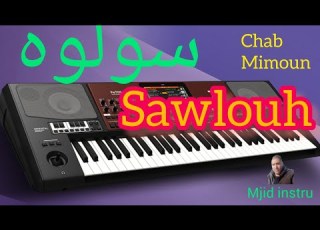  سولوه Sawlouh ميمون الوجدي Cheb Mimoun El El Ouajdi Mjidinstrukorgpa700