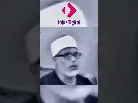 تلاوة مرئية نادرة للشيخ الحصري سورة ا ل عمران صوت ينادي القلب