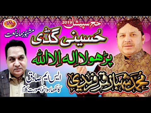 Pro La Ilaha Illallah Hajj Special Kalam 2019 Shahbaz Qamar Freedi