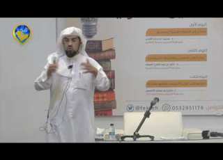  أصول الفكر الإسلامي والإشكالات المعاصرة اللقاء الأول د خالد بن عبدالعزيز السيف