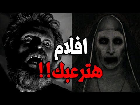أفضل 10 أفلام رعب نفسي انا شوفتها في حياتي أفضل 10 أفلام رعب نفسي انا شوفتها في حياتي