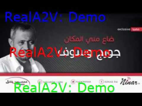 جورج وسوف ضاع مني المكان الاشتراك ليصلك الجديد