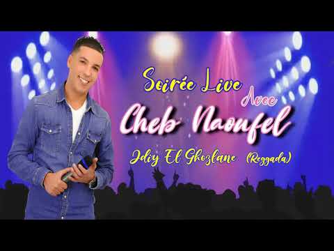 JDIY EL GHEZLANE REGGADA LIVE CHEB NAOUFEL راني خايف ليدوك ا جدي الغزلان الشاب نوفل