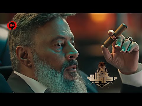 عنده نادي للأعمال المشبوهة ومربي جواه وحش على هيئة انسان بيخلصله على أي حد ملخص فيلم درويلة