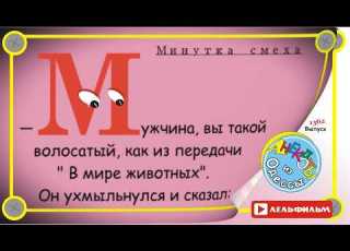  A Minute Of Laughter Handpicked Odessa Jokes Episode 1362