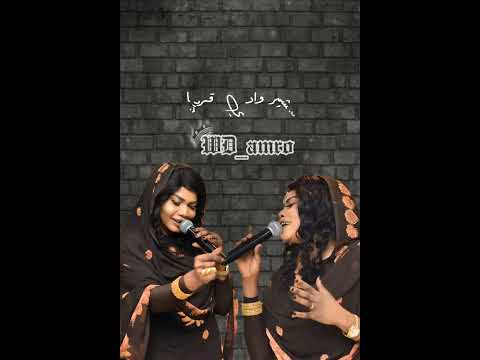 تغريد العشرة فصل ناس الدنيا وقفلت باب الريدة تغريد العشرة فصل ناس الدنيا وقفلت باب الريدة