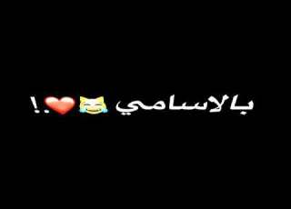  عقباوي دمي حامي