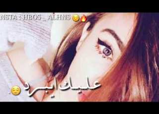 هدرزه كان عليك يبرد