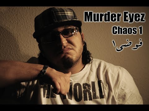 Murder Eyez Chaos 1 فوضى