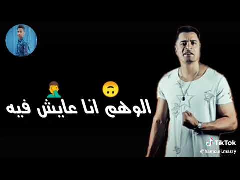 مهرجان حسن شاكوش انا مين انا اسمي ايه هو انا مش شايف ليه