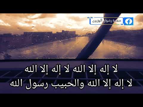 قصيدة لو كان لي قلبان جميلة جدا أداء يوسف زرقون الجزائري أمداح قصائد المغرب الجزائر أناشيد Wac