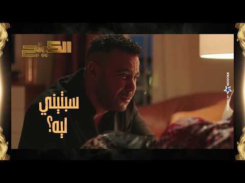 حمزة الدباح قلبه اتكسر بموت هديه مراته شاهين الروسي بدأ حرب كبيرة مع حمزة الكينج