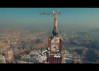 تكبيرات العيد بصوت جميل حالات واتس اب
