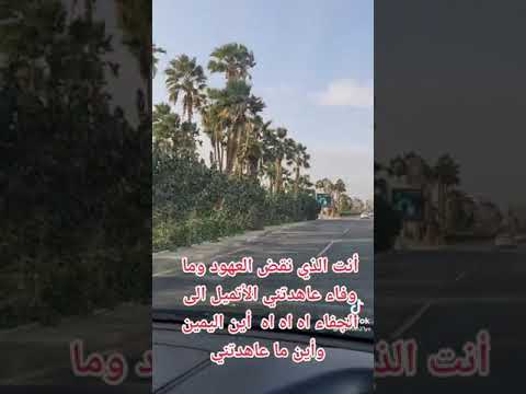 ايوب طارش انت الذي نقض العهود