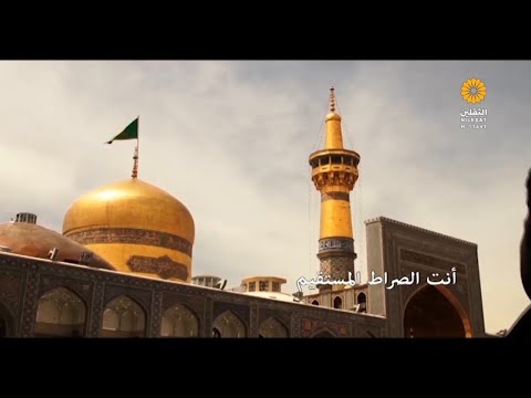 الإمام الرضا ع و تربية الأطفال شمس الشموس الإمام الرضا ع و تربية الأطفال شمس الشموس