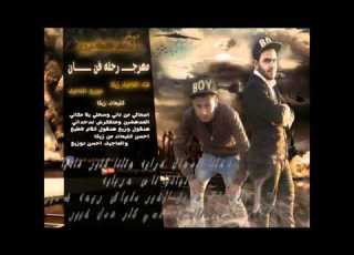 مهرجان رحله فن تيم المدهشين الماجيك وزيكا 2016