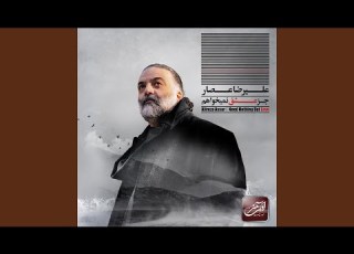  Mabade Taraneh