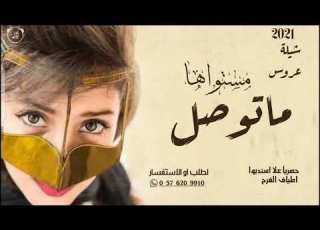 افخم شيله للعروسه 2021 شيلة عروس يوم طلت واقبلت بنت الاصايل باسم مــلاك تنفذ بالاسماء جديد وحصري