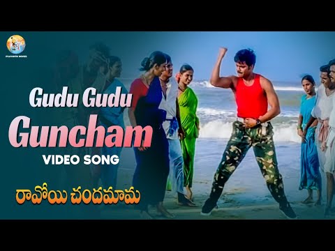 Gudu Gudu Gunjam Video Song Ravoyi Chandamama Movie Nagarjuna Mani Sharma Vyjayanthi Movies
