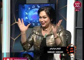  عالم الابراج مع وائل فل و فيفي السيد ضيفه الحلقه دكتوره سناء القيسي خبيره الابراج الاولى عالميا