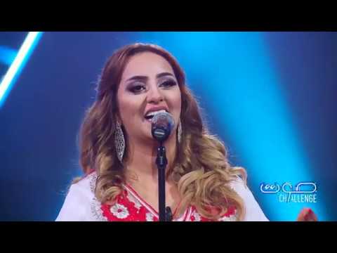 Clip Zina Daoudia Chedi Weldek Alia زينة الداودية شدي ولدك عليا Sawt Challenge