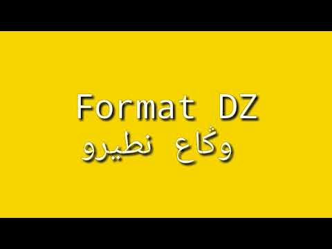 Rajae Meziane Forma Dz Paroles Lyrics