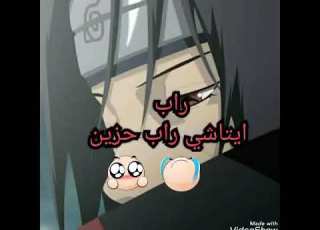 راب ايتاشي راب حزين جدا جدا