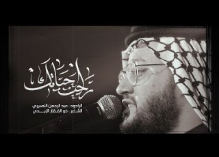  راحت حياتك الرادود عبد الرحمن النصيري