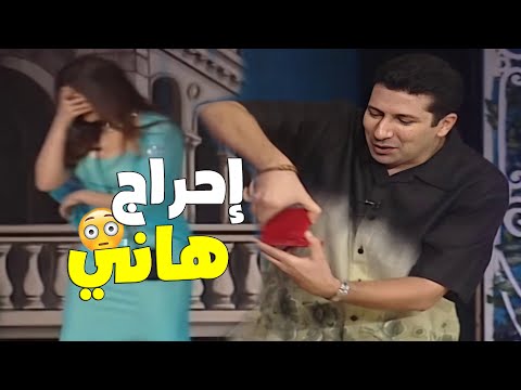 ياسمين عبد العزيز تحرج هاني رمزي لما جه يتقدملها إحراج صعب