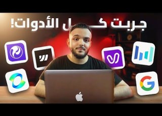  افضل 5 أدوات لإنشاء الصور والفيديوهات مجانا بالذكاء الاصطناعي في 2025