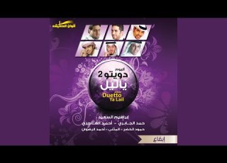  غاب الحبيب ايقاع