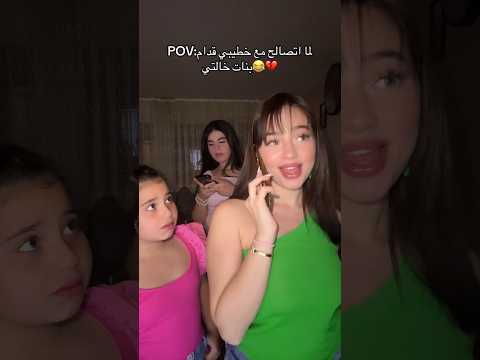 جديد أروع تيك توك بيسان و بنات خالاتها بيسان اسماعيل جديد أروع تيك توك بيسان و بنات خالاتها بيسان اسماعيل