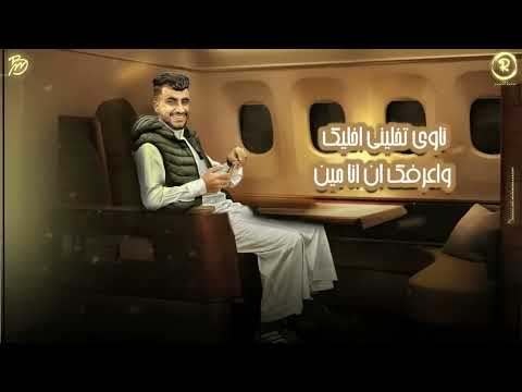 مفيش رفيق يصبح رفيق الكل بيبعد وقت الضيق عبدالله ابو شعر 2024