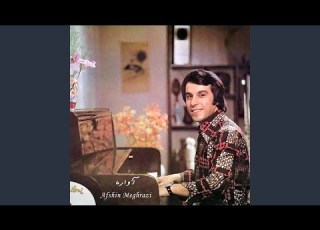 آواره