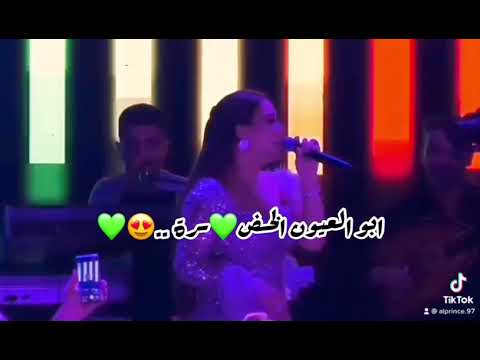 حمودي اسمه بالسهرة ريم السواس
