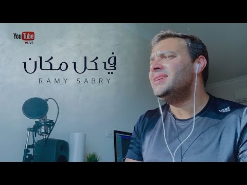 Ramy Sabry Fe Kol Makan LIVE رامي صبري فى كل مكان