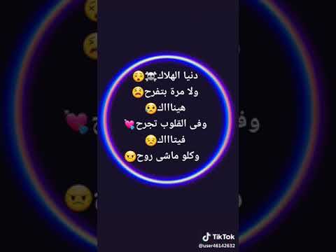 دنيا الهلاك