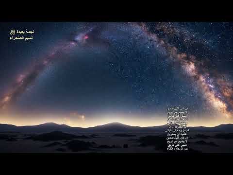 رفيق الظل نجمة بعيدة صدى الرمال Desert Chill Oud