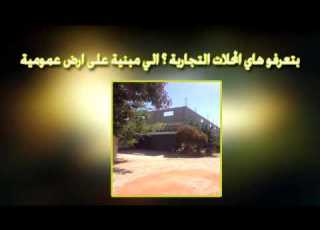 طيراويون يحلمون الجزء الأول اعطوا اهل البلد حقوقهم